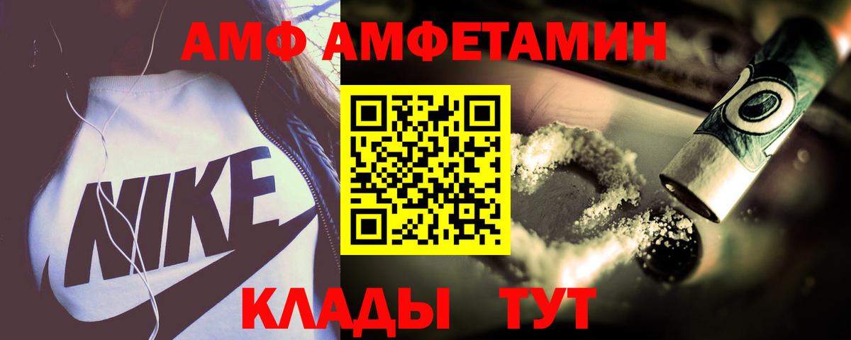 Амфетамин  Амфетамин  гидра как войти  Кизилюрт  АМФЕТАМИН 97%  Вход с VPN 