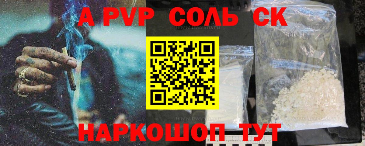 A-PVP СК КРИС  А ПВП кристаллы  Вход с VPN  Alfa_PVP Crystall  Alfa_PVP  Кизилюрт 