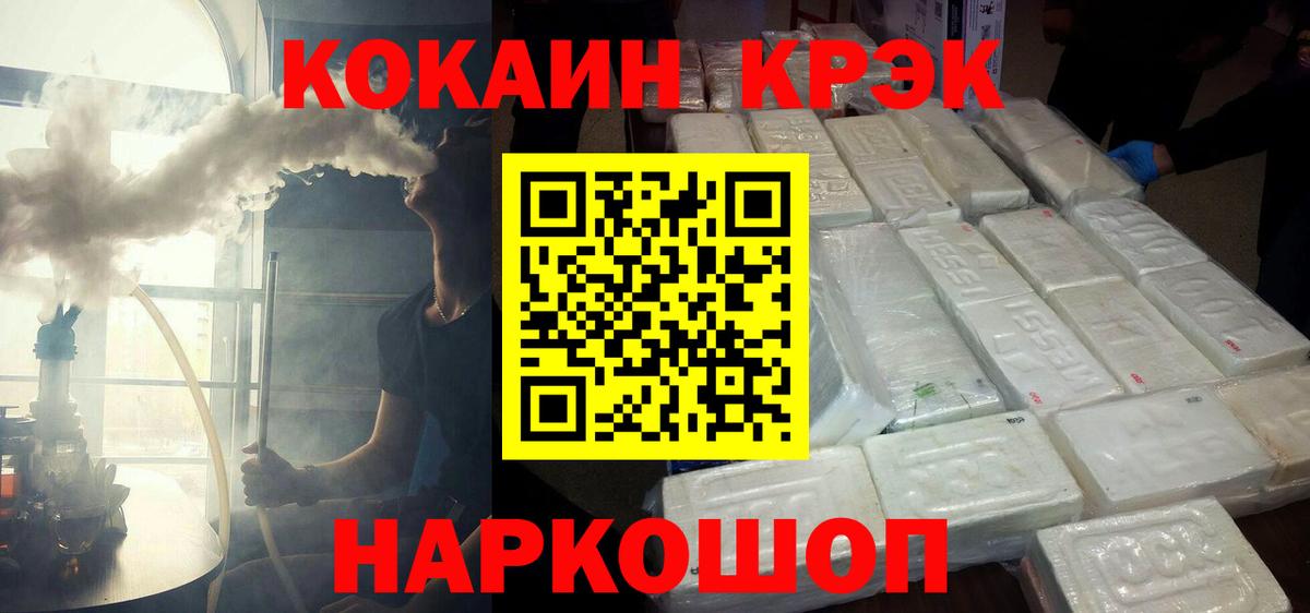 Кизилюрт  Cocaine Колумбийский  Cocaine Перу  Вход с VPN 