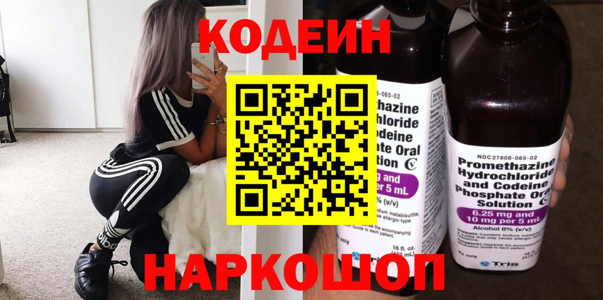 Кодеиновый сироп Lean напиток Lean (лин)  Codein напиток Lean (лин)  Вход с VPN  Кизилюрт 