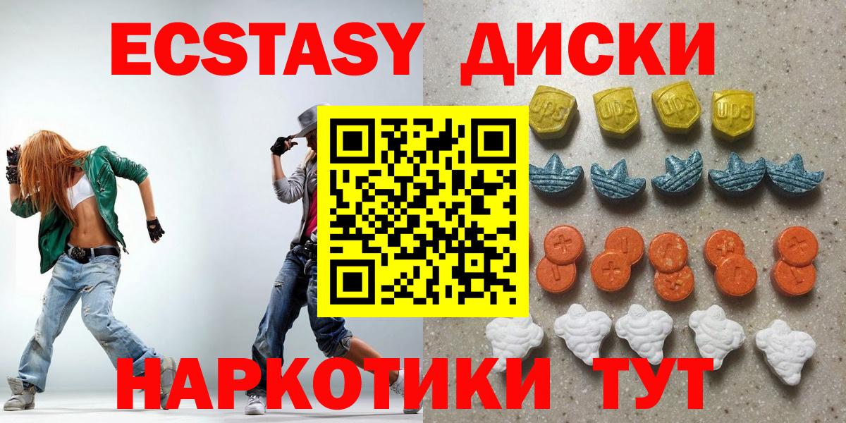 Ecstasy ешки Кизилюрт