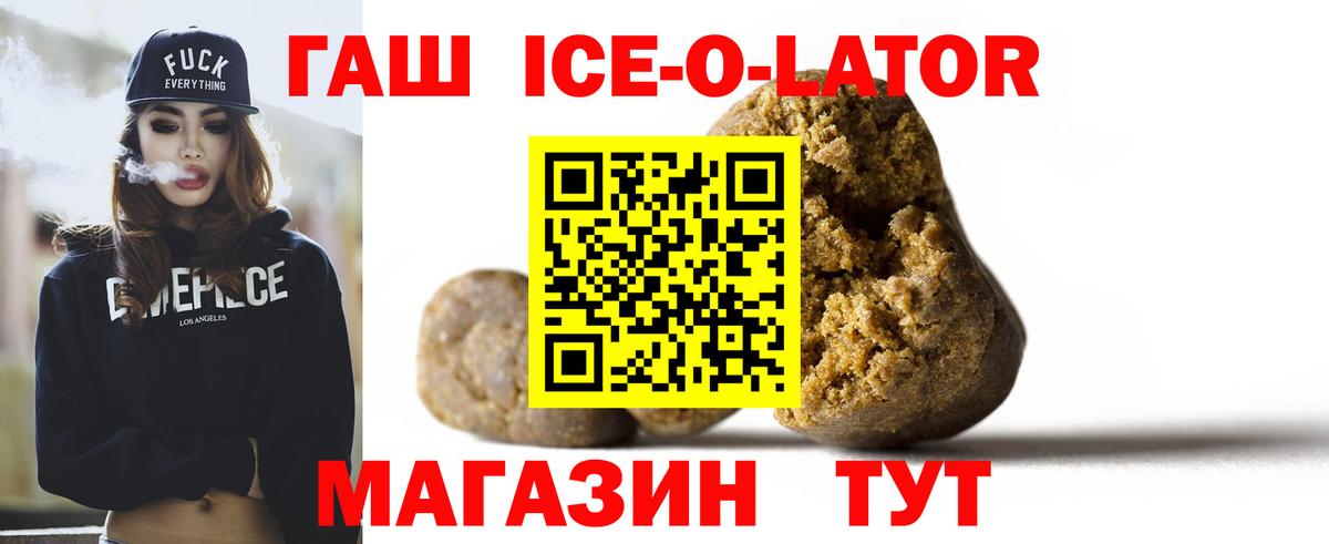 ГАШ  Вход с VPN  Кизилюрт  ГАШИШ гашик  цены   ГАШ убойный 