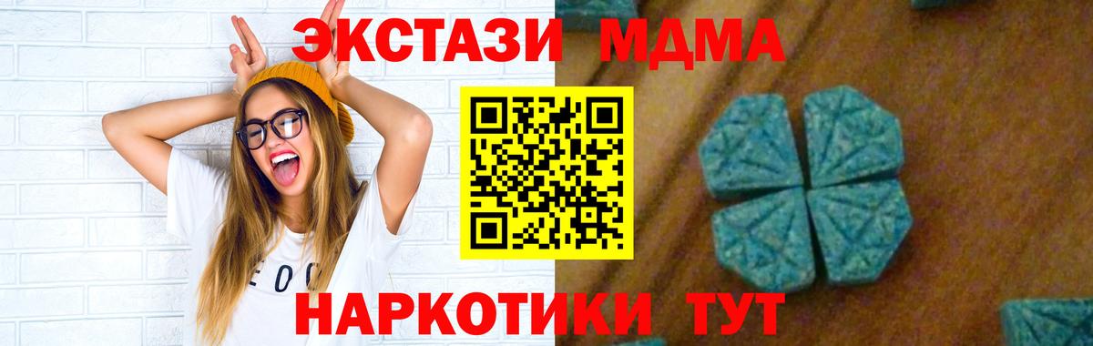 MDMA кристаллы  МДМА Molly  Вход с VPN  Кизилюрт 