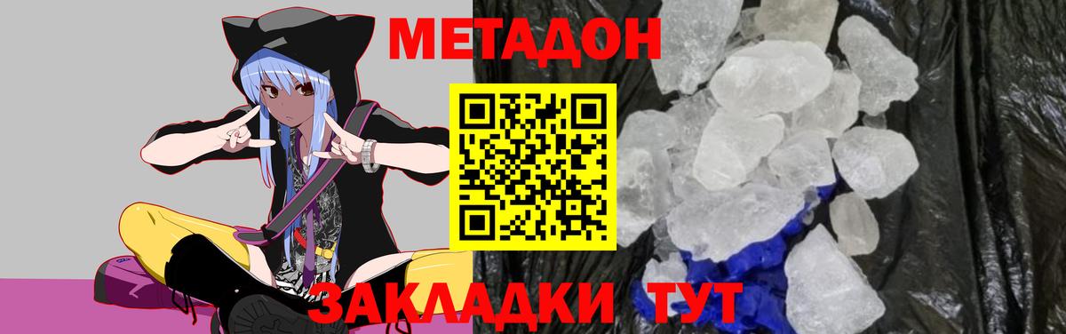 МЕТАДОН VHQ Кизилюрт
