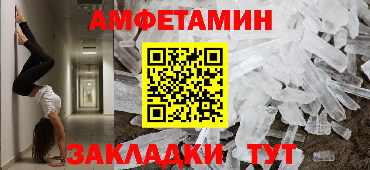 Кизилюрт  Первитин кристалл  Вход с VPN 