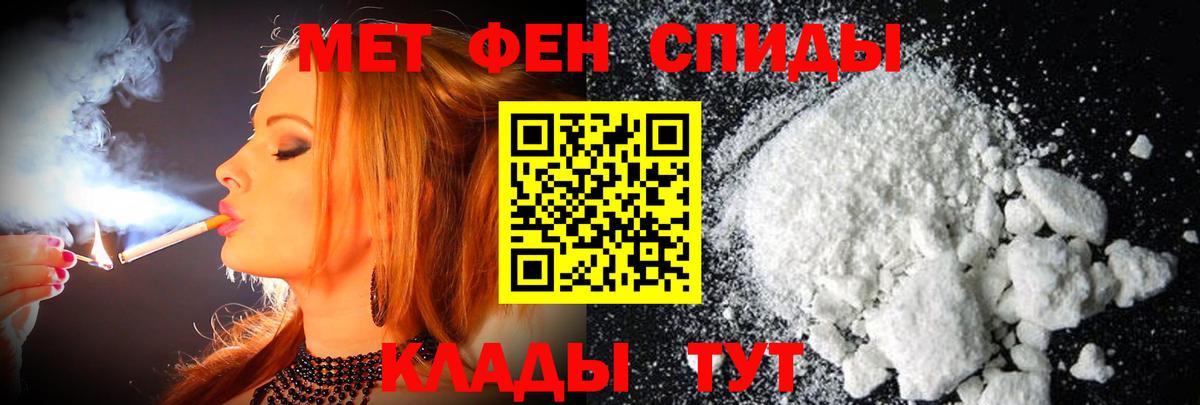 МЕТАМФЕТАМИН кристалл Кизилюрт