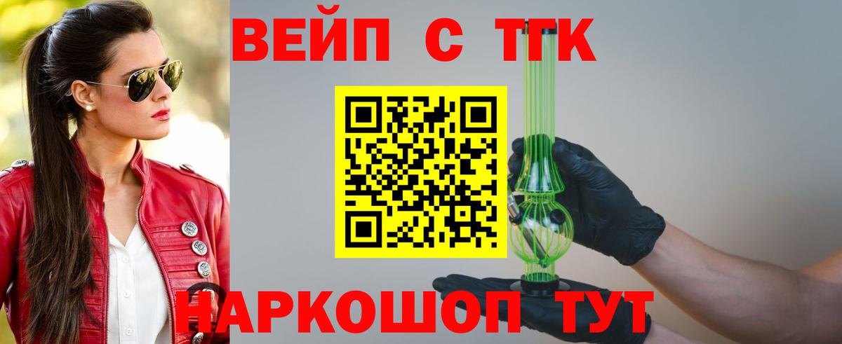 Дистиллят ТГК гашишное масло Кизилюрт