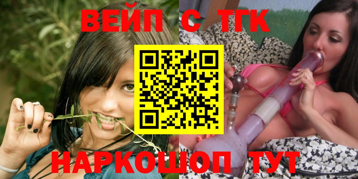 ТГК гашишное масло  ТГК вейп  Вход с VPN  Кизилюрт 
